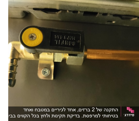 שסתום גז עם חיבורי מתכת
